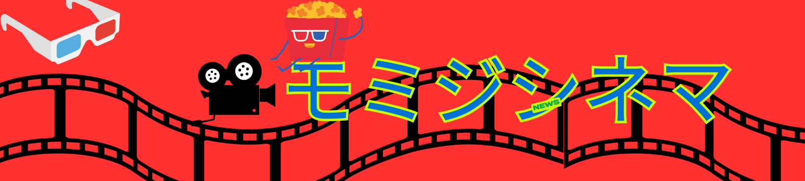 モミジシネマ
